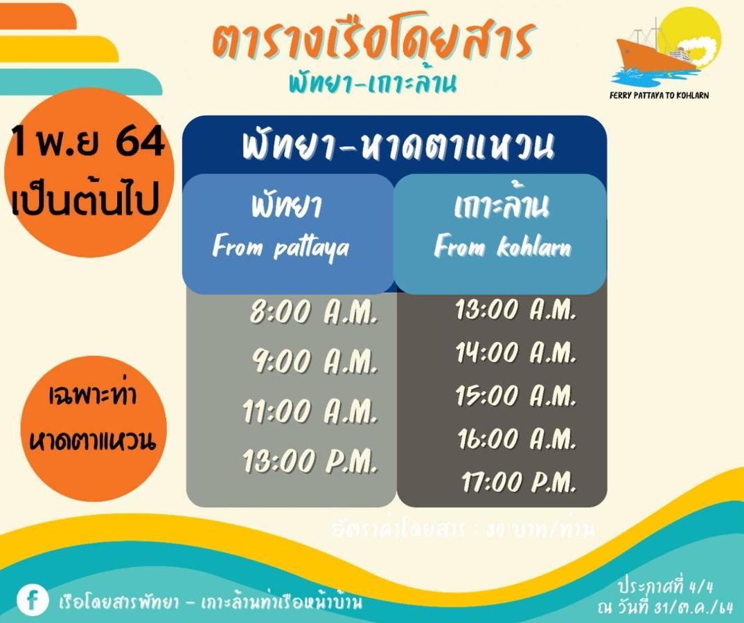 Koh Larn White House Hotel Ngoại thất bức ảnh