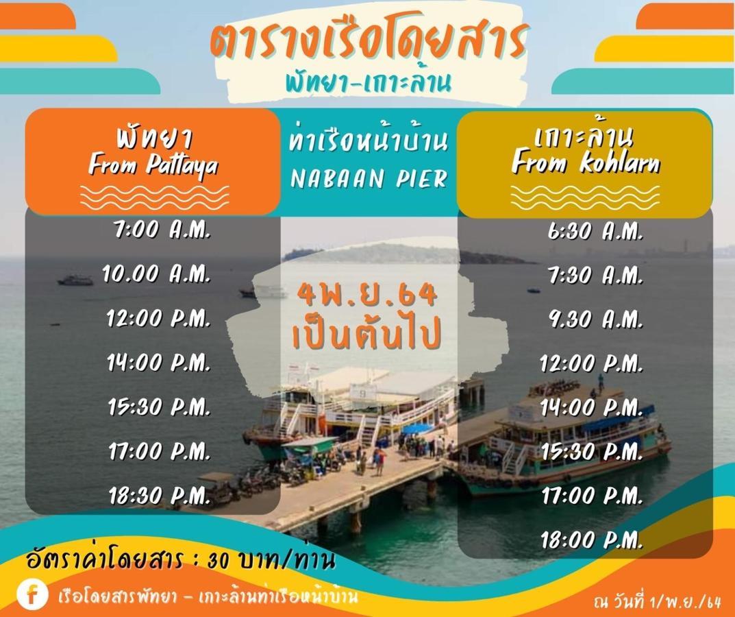 Koh Larn White House Hotel Ngoại thất bức ảnh